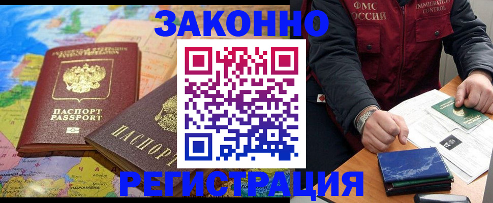 временная регистрация госуслуги в Богородицке