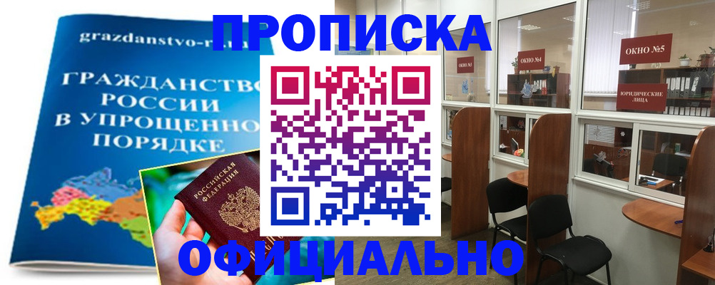 временная регистрация собственник в Богородицке