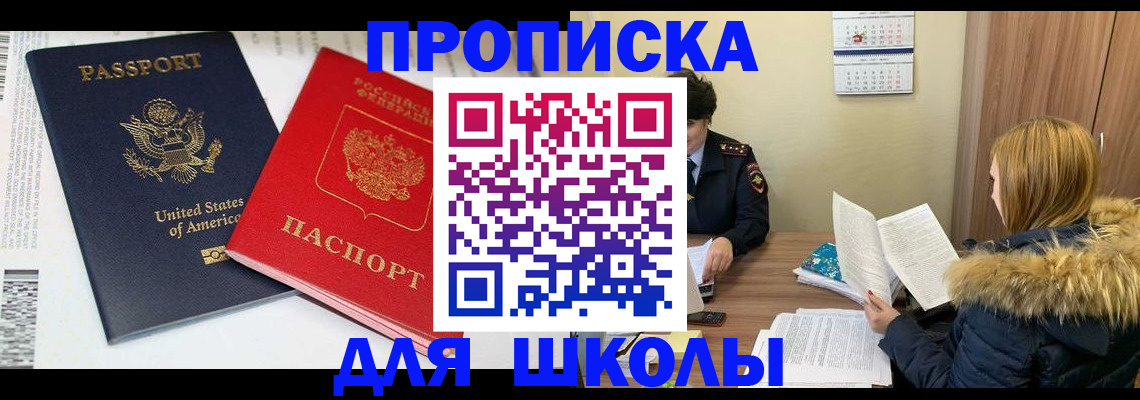 прописка иностранных граждан в Богородицке
